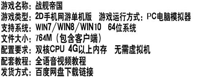 战舰帝国手游单机版一键端，GM工具刷钻石金钱礼包插图(1)